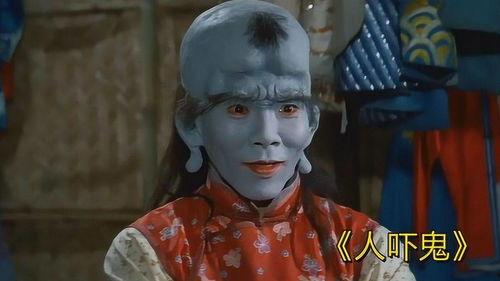 人吓鬼在线观看,惊悚悬疑，揭秘恐怖真相