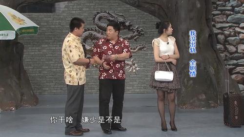 本山快乐营爆料刘总视频